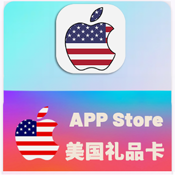 小额度5美元 | 美国 Apple iTunes | 苹果礼品卡购买| 出售iTunes礼品卡|